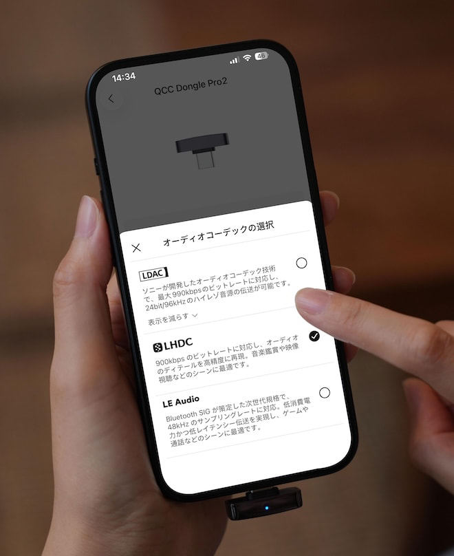 qcc-dongle-pro2-app-codec